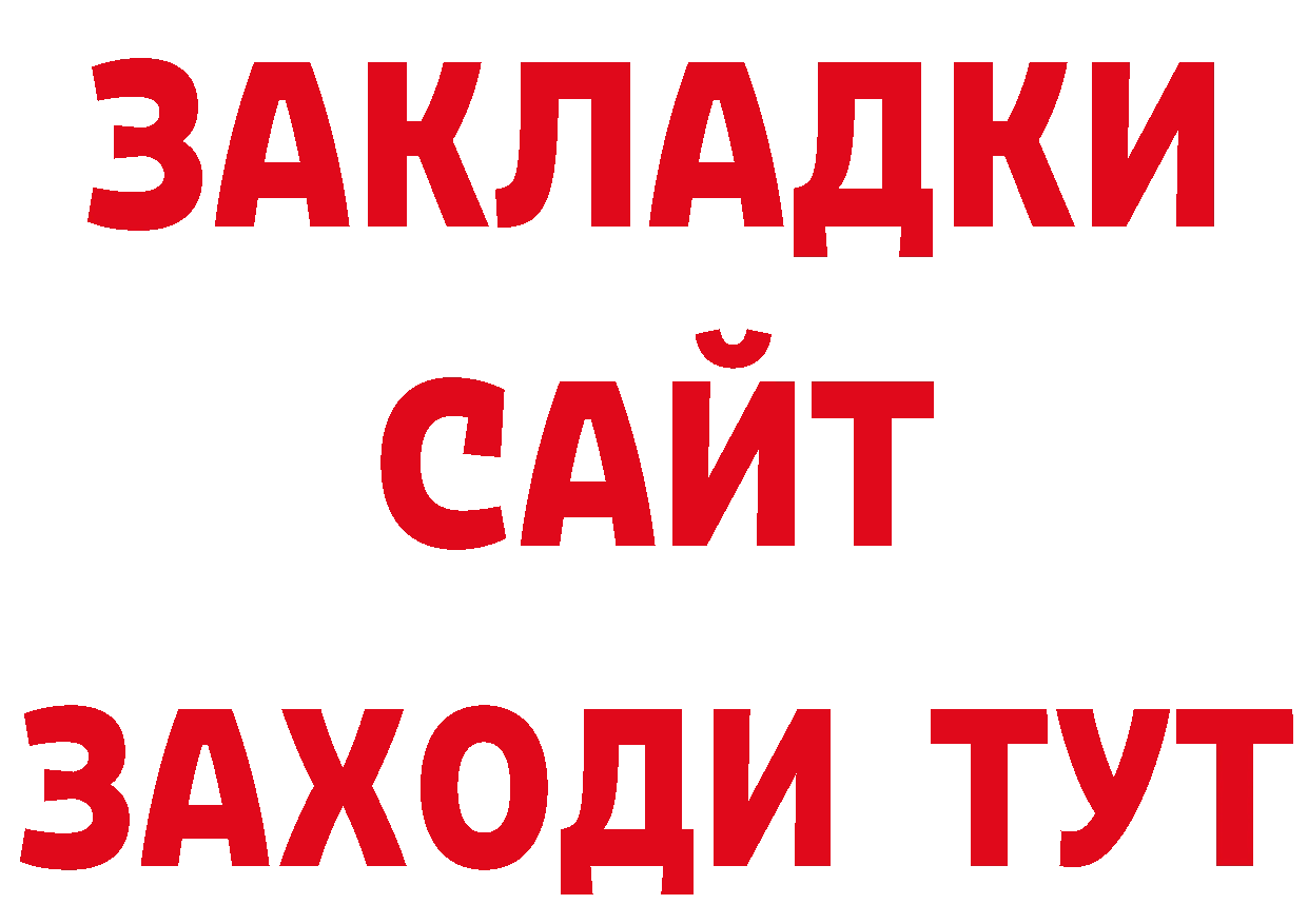 Альфа ПВП Соль зеркало маркетплейс ОМГ ОМГ Железноводск